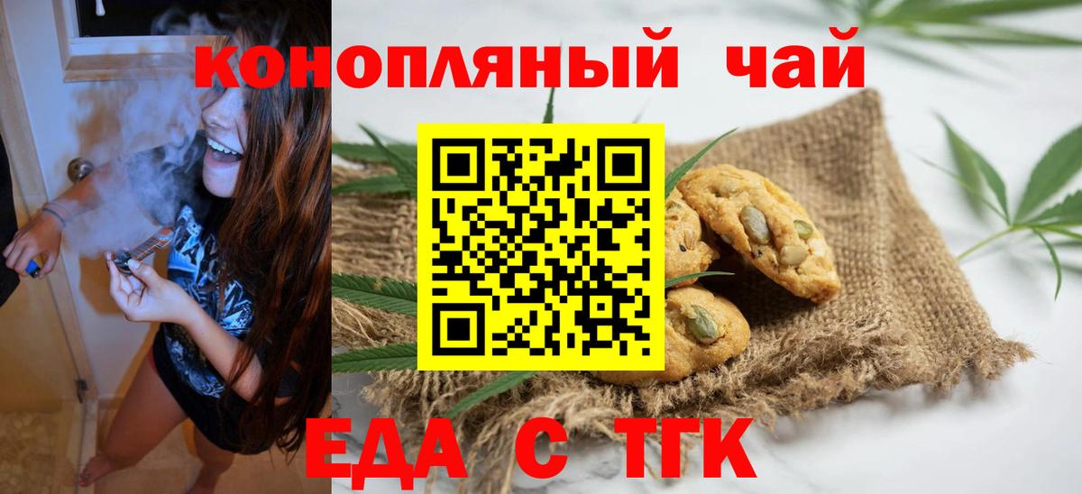 Canna-Cookies марихуана  Вход с VPN  Волгоград 