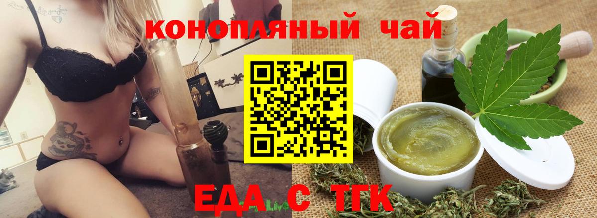 Canna-Cookies конопля Волгоград