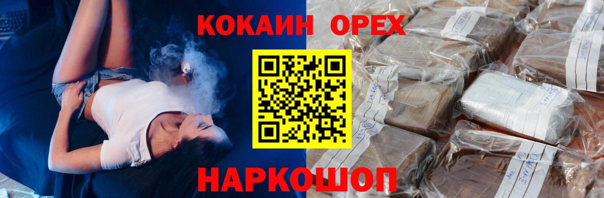 Кокаин VHQ  Вход с VPN  Волгоград  КОКАИН Columbia 