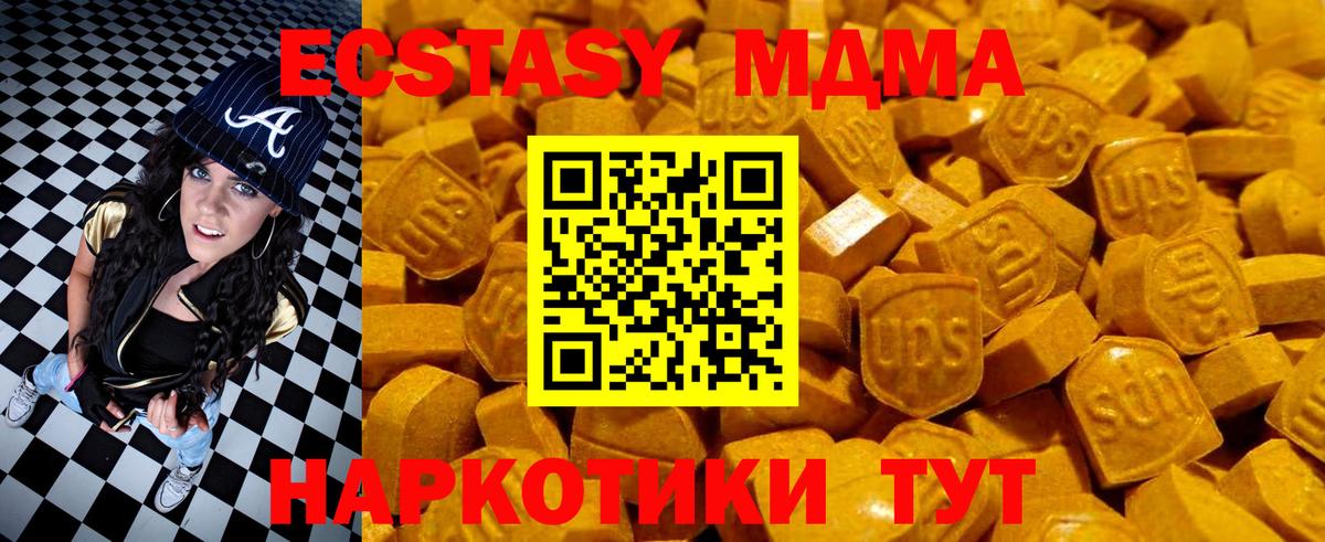 Волгоград  ЭКСТАЗИ Punisher  Вход с VPN  Ecstasy  Ecstasy 99% 
