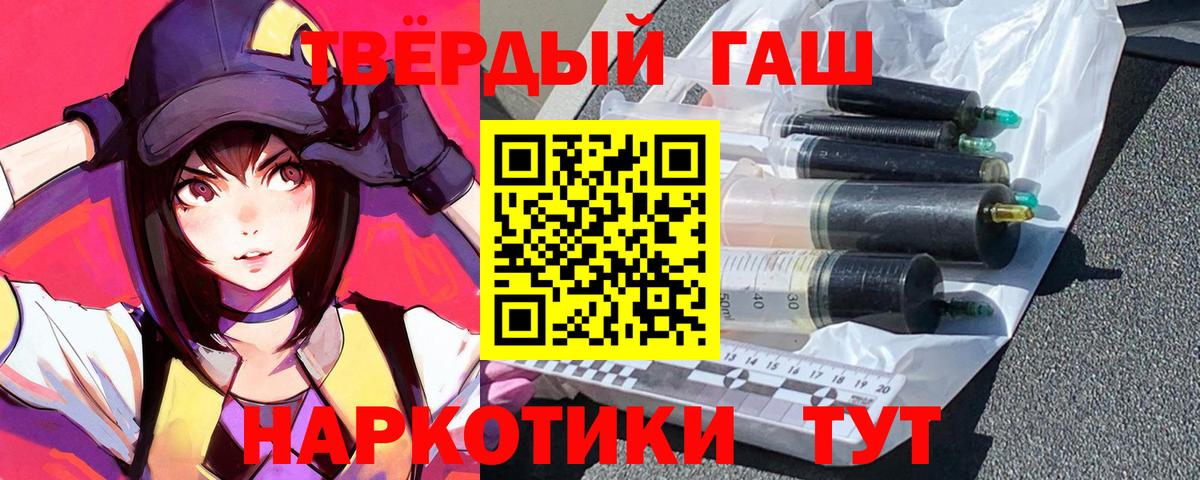 ГАШ ice o lator Волгоград