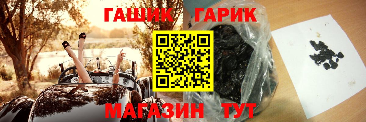 Волгоград  ГАШИШ hashish  магазин продажи наркотиков  ГАШ Premium  Вход с VPN 