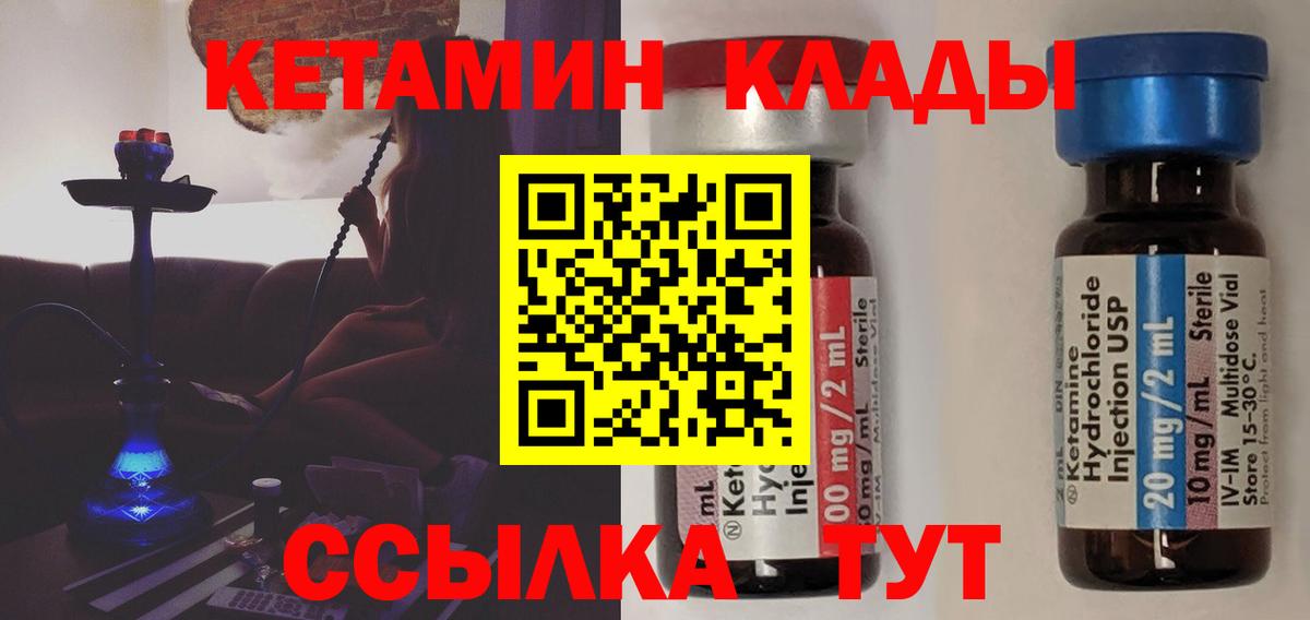 Кетамин VHQ  Вход с VPN  Волгоград  КЕТАМИН ketamine 