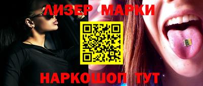 марки nbome Апрелевка