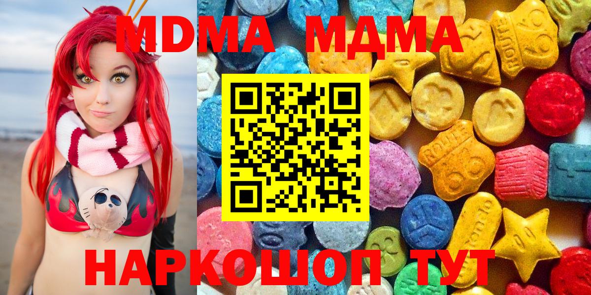 МДМА молли Волгоград