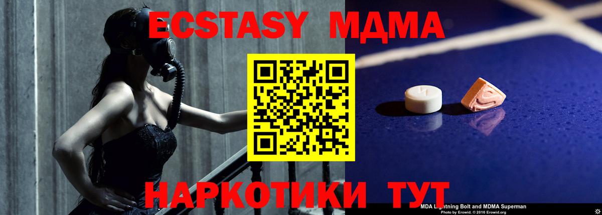 Волгоград  MDMA VHQ  Вход с VPN  MDMA crystal 