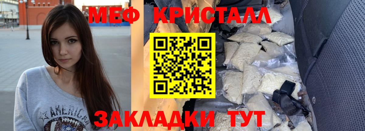 МЕФ  МЯУ-МЯУ мяу мяу  Мефедрон мяу мяу  Вход с VPN  Волгоград 