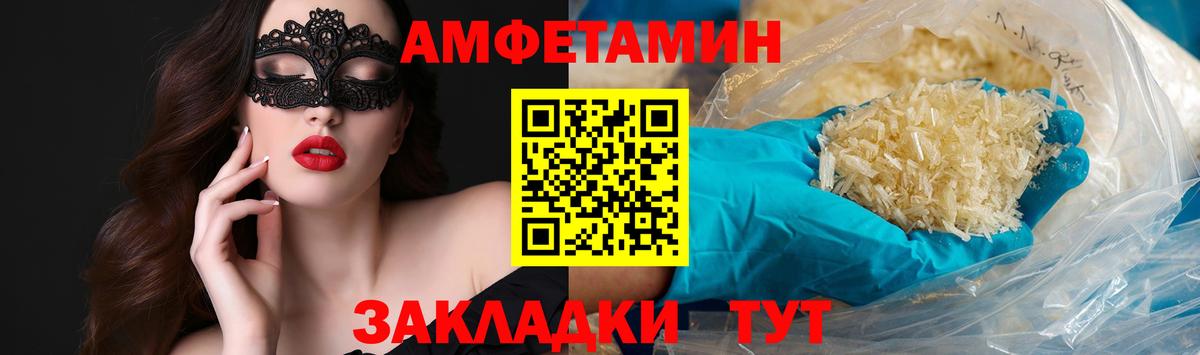 Волгоград  МЕТАМФЕТАМИН Декстрометамфетамин 99.9%  Вход с VPN 