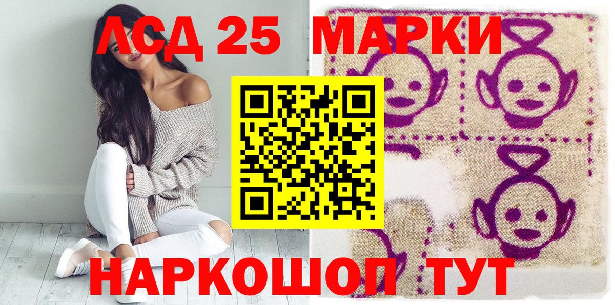 Марки 25I-NBOMe  Марки NBOMe 1,8мг  Вход с VPN  Волгоград 