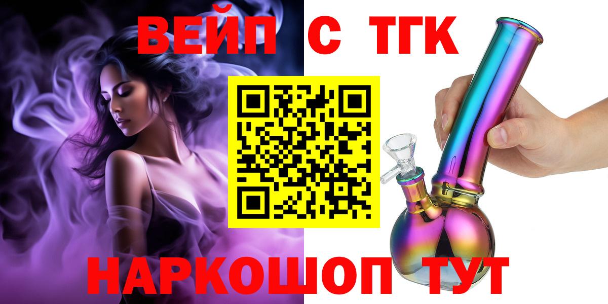 ТГК концентрат Волгоград